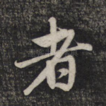 者
