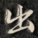 出