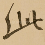 此