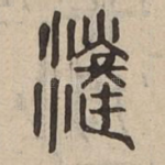 原