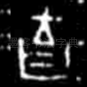 吉