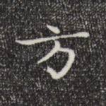 方