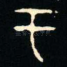 于