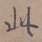 此