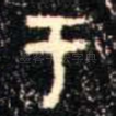 于