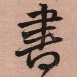 书