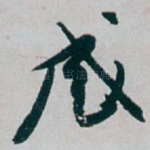 感