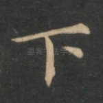 下
