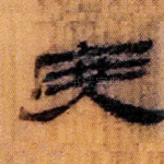 度
