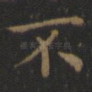 不