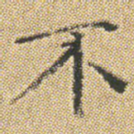 不