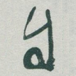 自