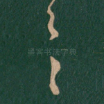 具