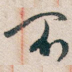 不
