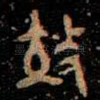 效