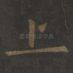 上