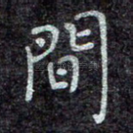 间