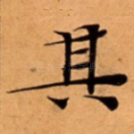 其
