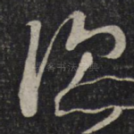 次