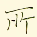 所