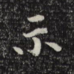 示
