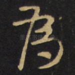 为