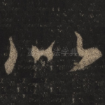 似