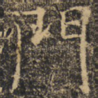 门
