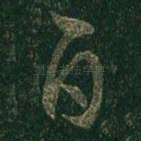 白