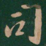 司