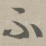 不