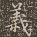 义