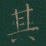 其