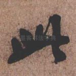 此