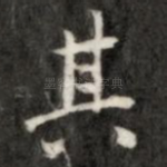 其