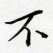 不