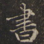 书