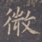 微