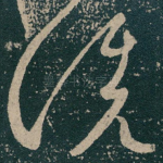 说