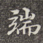 端