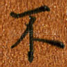 不