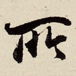 所