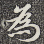 为