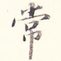 常
