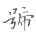 号