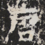 石