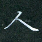 人