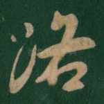 路