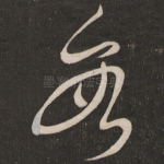 数