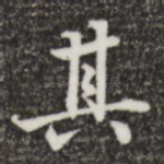 其